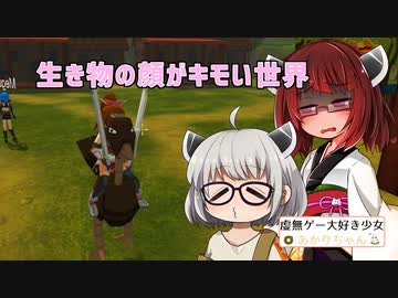 【後ろ走りがキモいって】虚無ゲー大好き少女あかりちゃん 【Anime World】