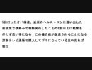 5回打ったオバ様達、近所のヘルストロンに通い出した！   前頭葉で欲絡みで判断実行したことの9割以上は結果を   伴わず悪い事になる　情弱欲は身を滅ぼす!!