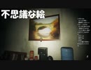 #5【呪われの橋】いつからここにあるのだろう初見プレイ【The Bridge Curse: Road to Salvation】