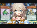 【１勝する度１パック開封】初期デッキ＋マスターパックで決闘する part15【遊戯王マスターデュエル】【VOICEVOX実況】