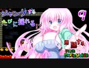 【マリオワールド】ジャンプするたびに乳が揺れる遅延マリオ　ー迷いの森編ー【オリキャラ実況プレイ】
