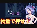 【Baba Is You】鳴花ミコトとルール改変パズル #2【鳴花ヒメ・ミコト実況】