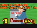 【語り部屋】事務の女「えっ、バイトさんが勝手に機械動かしちゃったんですか！？」僕「……はい」