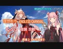 【ぼちぼちアークナイツ】理想都市 IC-S-2強襲 攻略（昇進2の30まで） 【A.I.VOICE実況】