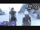 【クライシスコア】リユニオンをガッツリ楽しむ！☆パート20【PS5】