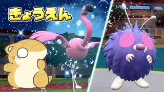 【ポケモンSV】サンドの人の白熱教室『共演へのアプローチ』