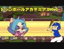 敵側の手紙作戦（二回目）【ドッジボールアカデミア＃１０】