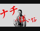 【音mad】負けっぽいな（神っぽいな×千年(日)帝国版）
