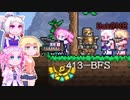 【Terraria】めとりうむ1
