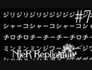 #7　なんかゲームのジャンル変わってない？？　ニーア・レプリカント実況プレイ　NieR Replicant ver.1.22474487139...