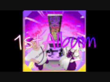 迫真秘封倶楽部☆ 1stAlbum