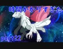 【アサイラム】裏ボス星龍イノ　実況part22【ASYLUM】