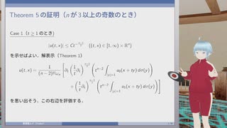 空間n次元波動方程式（３）解の各点評価（その２）