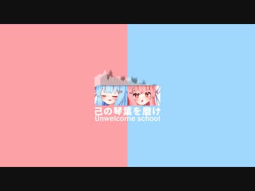 もはや琴葉姉妹だけで曲作れるから