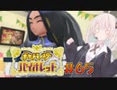 [ポケモンSV実況]あかりちゃんとゆかいな仲間たち＃65[A.I.VOICE＆VOICEROID実況]