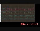【テイルズ】TOH、『発動、ソーマリンク!!』（アレンジ）【MIDI】