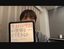 「才能」についてガッツリと語る回　