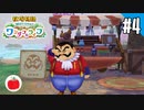 【実況】牧場物語 Welcome！ ワンダフルライフを遊ぶいも【#4】