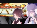 【Resort Anthem】ウナきりと辿る旧作IIDX #5【VOICEROID実況】