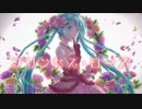 プリンセス・ローズ / 初音ミク