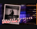 【Photogenic Minds: Identity】霊的難度9！合計110種被写体が出現しない！？完全に隠し特性を読み違えました…！【周回編58 前編】