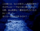 【魔女たちの眠り】謎の解明に挑む実況プレイ6 part57