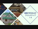 【マインクラフト】住みたいお家をって言ったよね？【クリエイティブ】