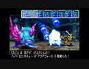 【実況】黄金の太陽 開かれし封印 #20