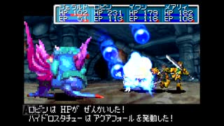 【実況】黄金の太陽 開かれし封印 #20