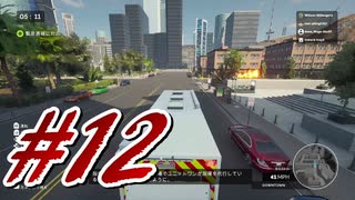 【Firefighting simulator The squad】4人の消火活動日誌#12【実況プレイ】