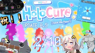 【HoloCure】祝☆ミ！2月10日アプデ！新ステージにエンチャントシステム！JP1期生2期生追加など、超楽しみすぎるアプデきちゃーーーー！  【紲星あかりvoiceroid実況】