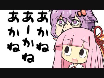 【1/21~22】先週の自分の独り言をゆかりさんたちに喋ってもらった【SeirenVoice劇場】