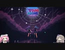 【Terraria】厄災と星々.mp1【VOICEVOX実況】