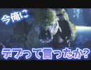 【禁句】いやどうみても【モンスターハンターライズ】