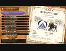 【実況動画】【MHSB百狩行脚2023ー31狩目】【モンスターハンターライズサンブレイク】