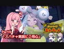 【怪獣縛り】ポケットモンスター:あカーねット Part9【A.I.VOICE実況】