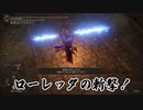 【エルデンリング】両手持ちツインナイトソードで侵入【もち子さん実況】