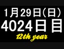 【1日1実績】ホッコ生活　#9【Xbox360/XboxOne】