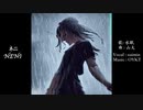 In the Rain