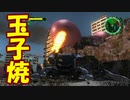 【海月の】地球制圧軍6-33地点目【地球防衛軍6実況】