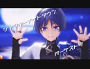 【原神MMD】ジャンキーナイトタウンオーケストラ【放浪者】