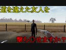 【2/3までEpicで無料】あなたは友達を撃てますか？【Epic無料ゲーム紹介】