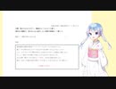 【UTAUカバー】部屋に照らされた光 / つくよみちゃん