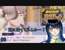 【ポケモンSV】初見噛みトレーナーによる旅物語【実況】#6