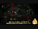 #04 ボス討伐"プロフェット"・"セイレーン"・"クルー"【Darkest Dungeon】【最高難度stygian】【ゆっくり実況】【PS4】
