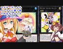 マスターデュエル インフレに振り回されるデュエリスト　Part4８