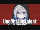 ︎Uncertain Talent feat.鏡音レン