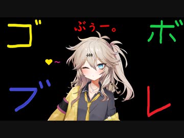 つむぎちゃんのごぼぶれ動画　ふぃふてぃーん【春日部つむぎ実況/ドラゴンボールザブレイカーズ】