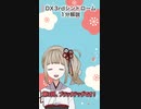 シンドローム1分解説#3 ブラックドッグ【#trpg #ダブルクロス #shorts 】