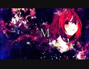 【巡音ルカ】M【オリジナル】